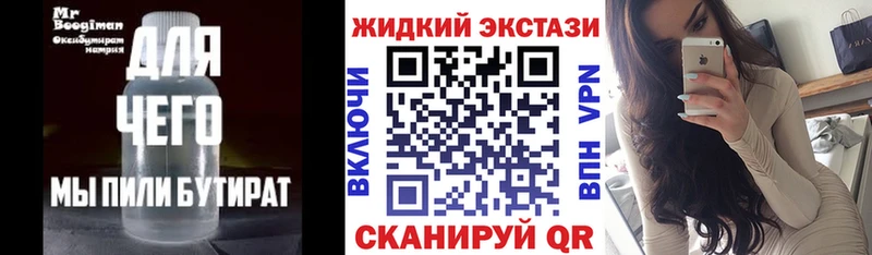 Бутират оксибутират  цены наркотик  Лесной 