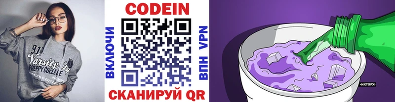 darknet наркотические препараты где продают Лесной Codein Purple Drank