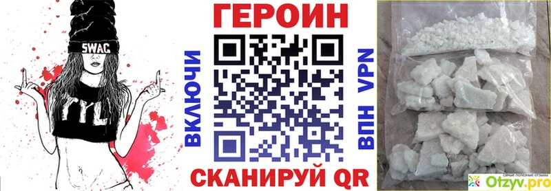 ГЕРОИН герыч Лесной