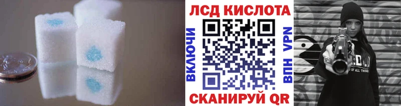 ЛСД экстази кислота  Лесной 