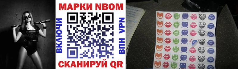 Марки NBOMe 1,8мг это клад Лесной